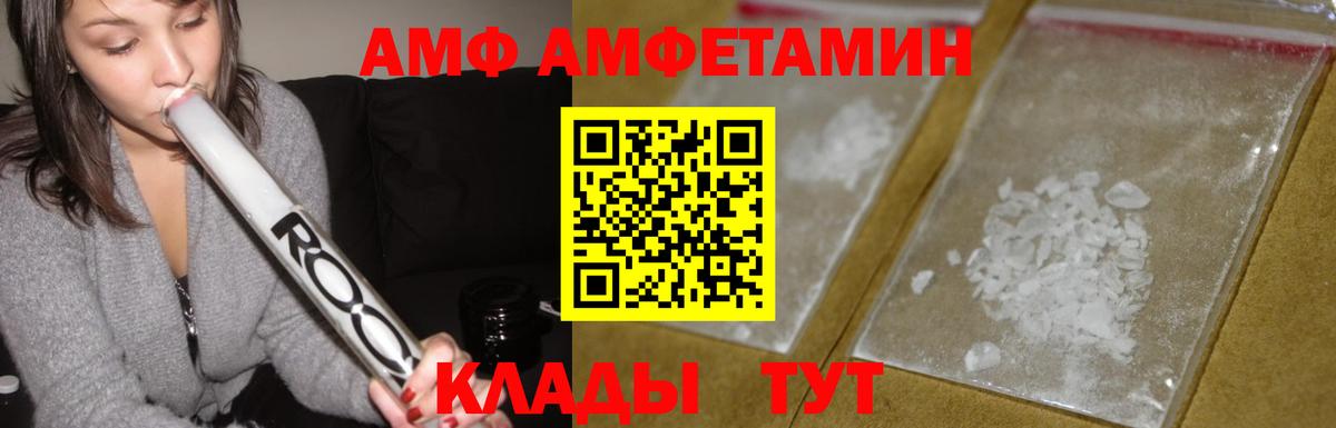 АМФЕТАМИН 97% Александров