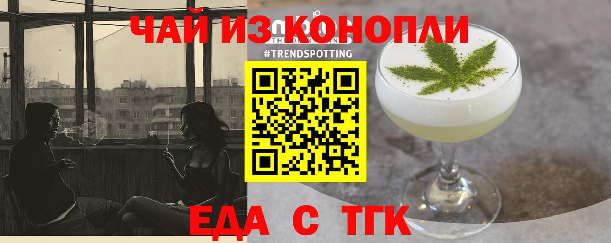 Александров  Cannafood марихуана  Вход с VPN 