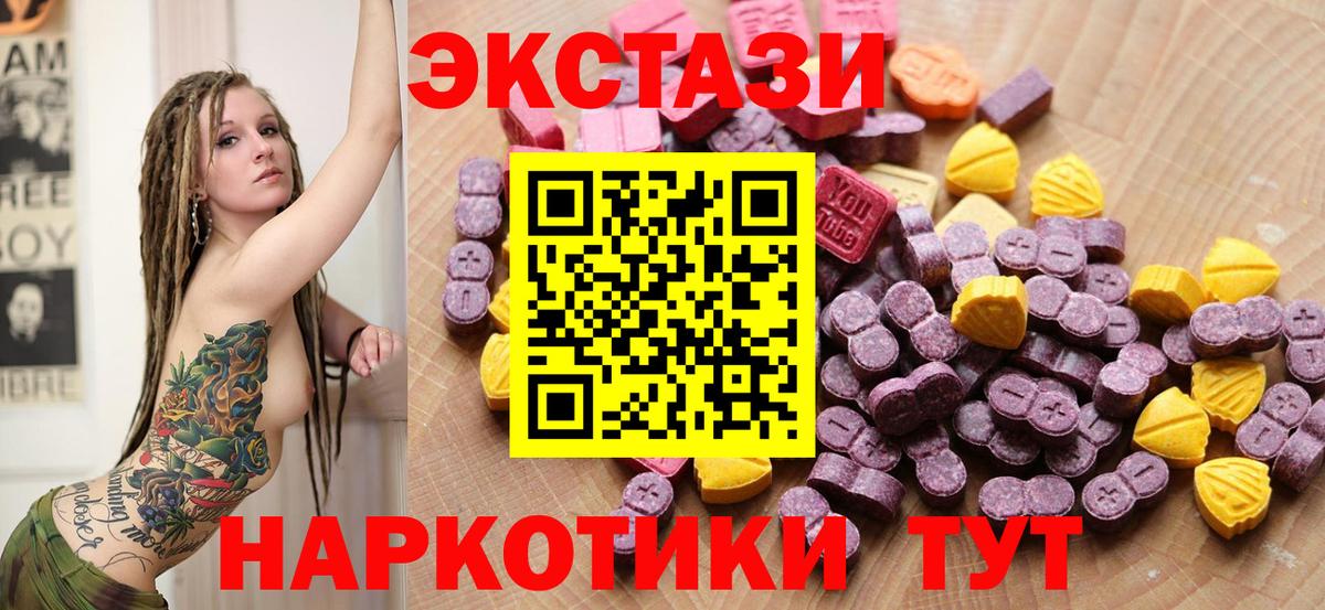 Ecstasy 280 MDMA  ЭКСТАЗИ  Александров  Ecstasy MDMA  Вход с VPN 