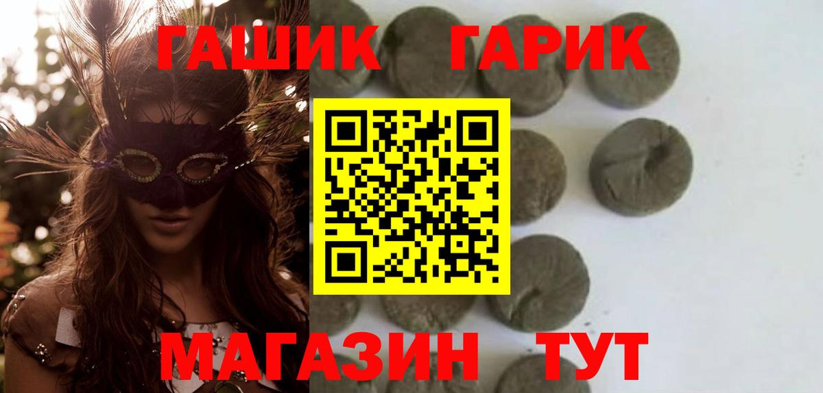 ГАШ хэш  Вход с VPN  ГАШИШ  Александров 