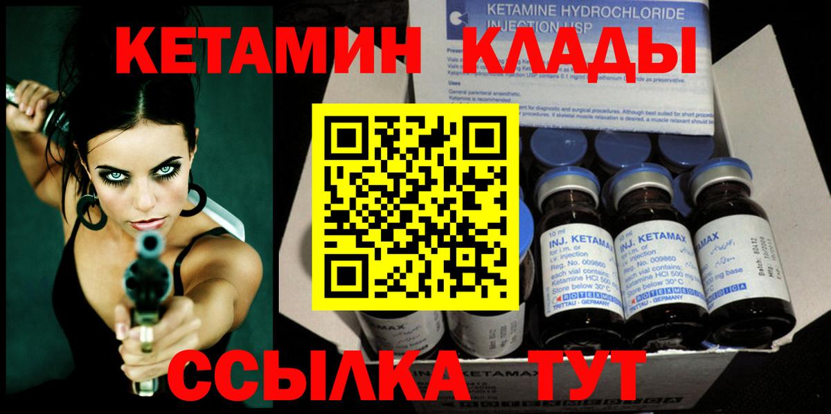 Александров  КЕТАМИН VHQ  Вход с VPN 