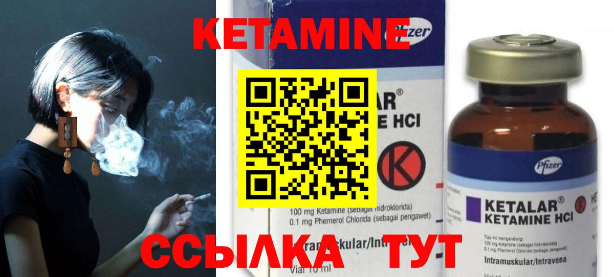 КЕТАМИН ketamine Александров