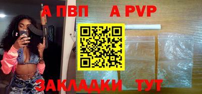 a pvp Пушкино