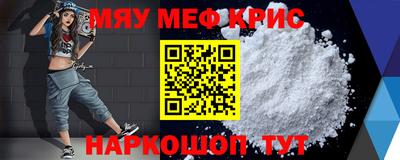 мефедрон VHQ Рузаевка