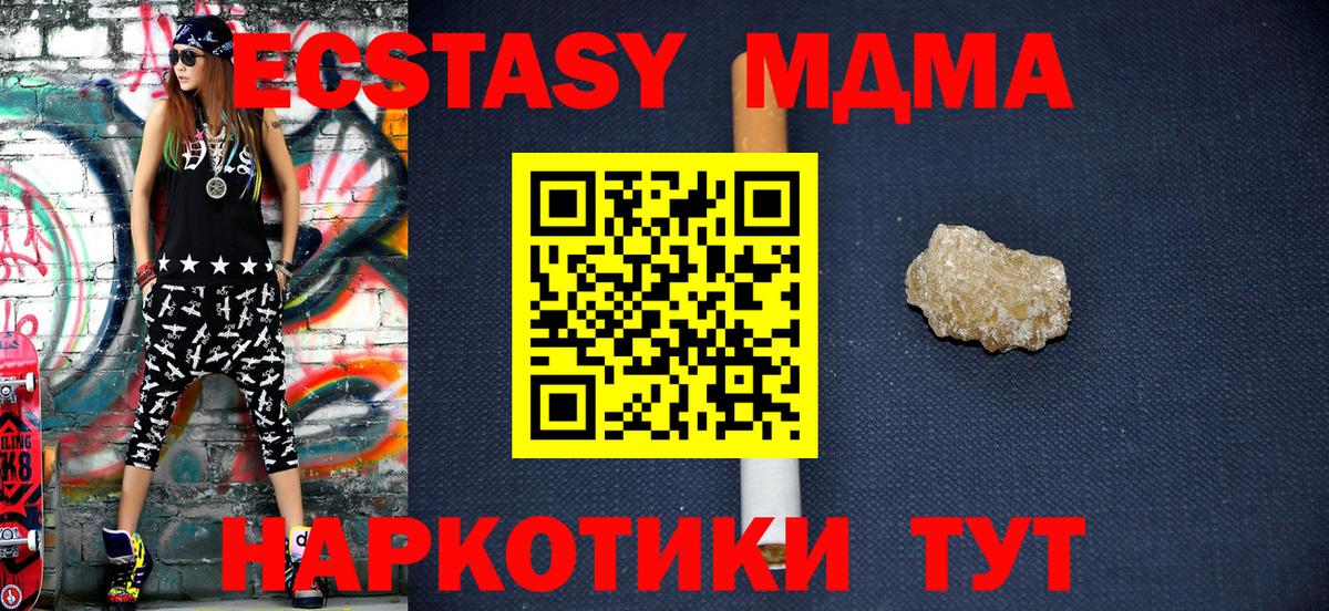 МДМА кристаллы  Вход с VPN  Александров 