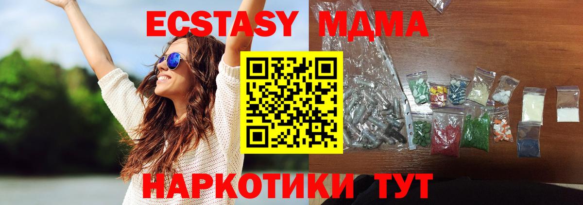 MDMA молли Александров
