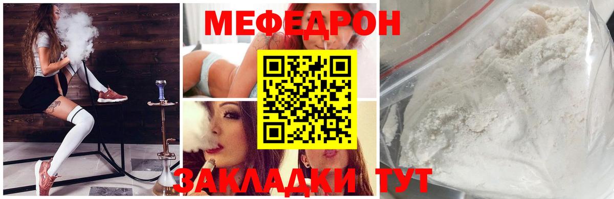 МЕФ  МЕФ mephedrone  Вход с VPN  Меф VHQ  Александров 