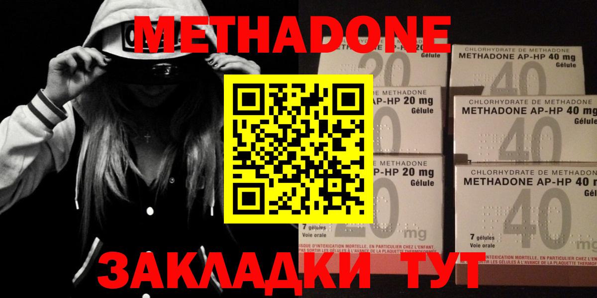 МЕТАДОН VHQ Александров