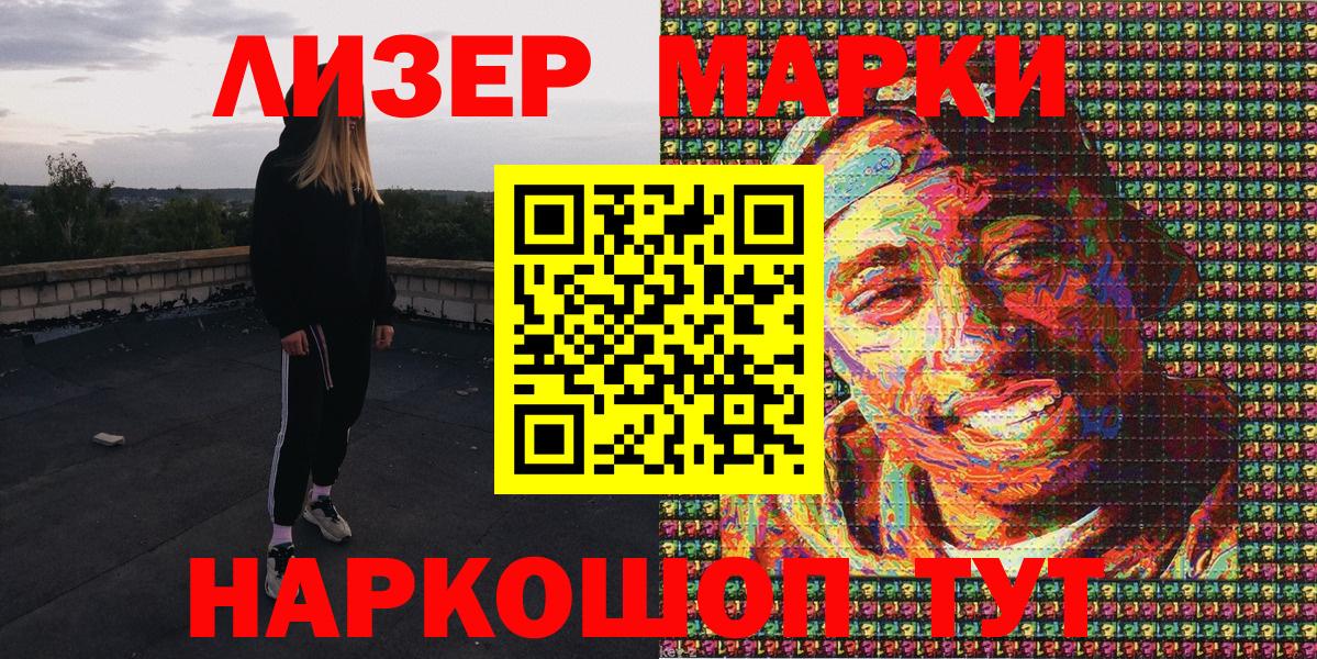 Александров  Марки NBOMe  Вход с VPN  Марки NBOMe 1500мкг 