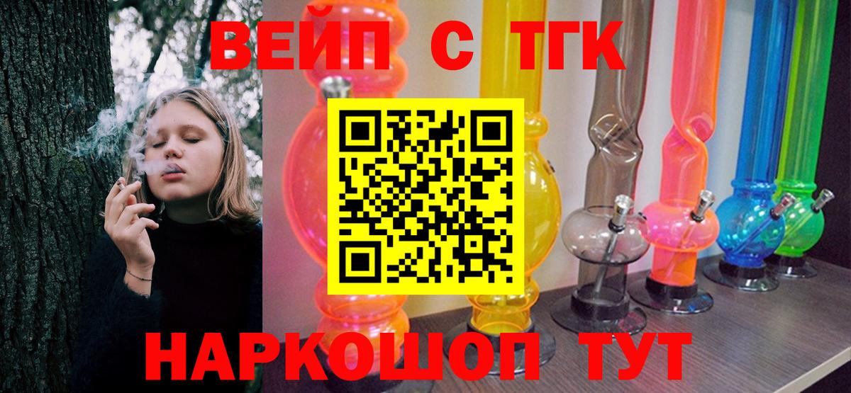 Александров  ТГК гашишное масло  Вход с VPN  ТГК концентрат 