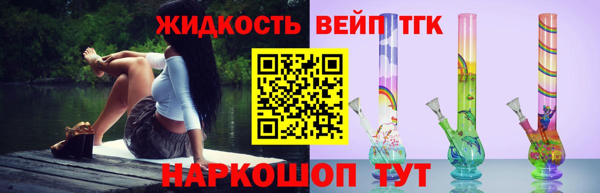 Дистиллят ТГК THC oil Александров